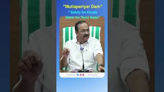Mullaperiyar Dam Issue #vdsatheesan #mullaperiyar #mullaperiyardam #ScreenTalk #vijay #tvk #cmvijay