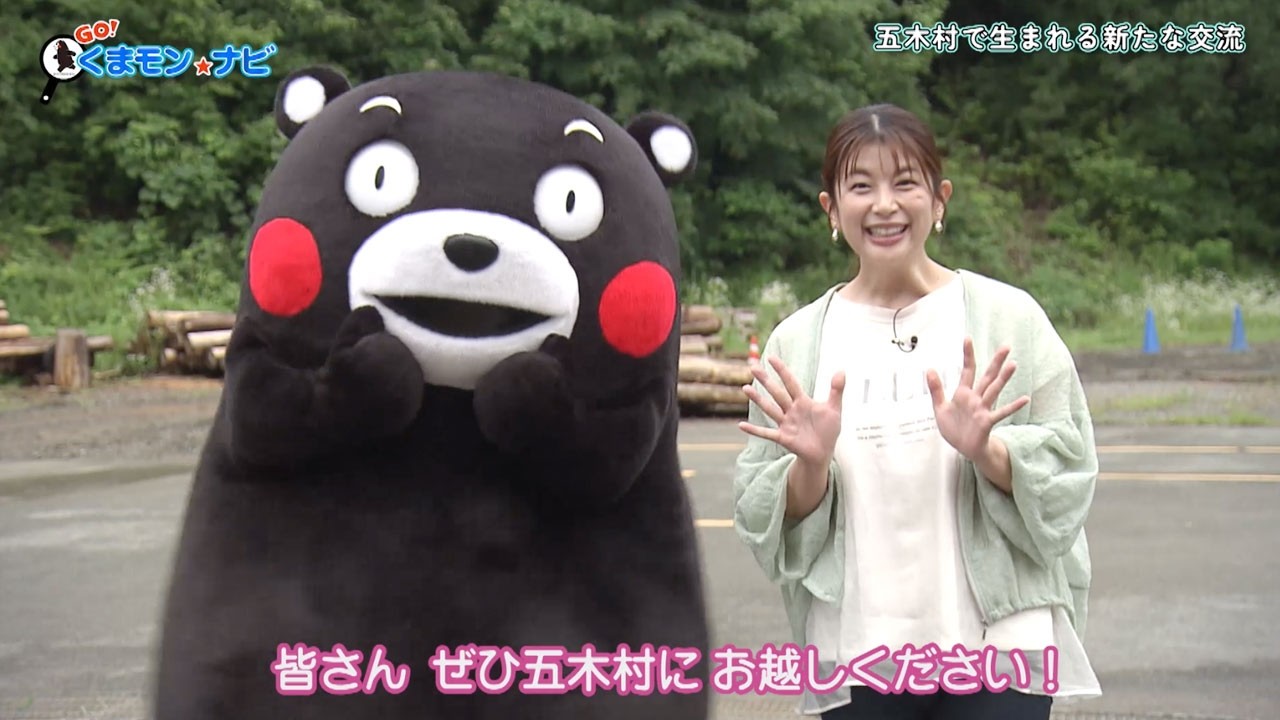 五木村で生まれる新たな交流 | GO！くまモン☆ナビ | TKU テレビ熊本