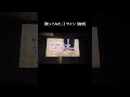 【歌ってみた⭐︎】サイン【般若】  #hiphop #般若 #カラオケ #歌ってみた #日本語ラップ #根こそぎ