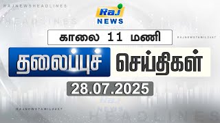 Today Headlines 28 July 2025    morningheadlines rajnewstamil