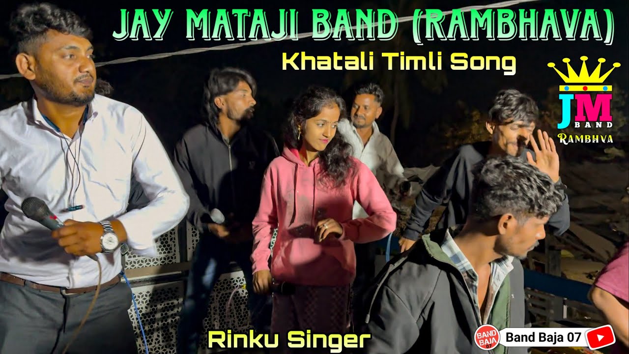 Jay Mataji Band Rambhava Khatali Timli Song 2026 | Rinku Singer Dance All Singer Dance | JM Band