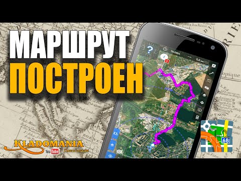 НАВИГАЦИЯ в LOCUS MAP Как настроить навигатор в Locus Map правильно и не блуждай по лесу. Кладомания