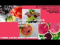 2 easy  healthy fresh juice recipes by ali rehmat refreshing summer drinks ali rehmat