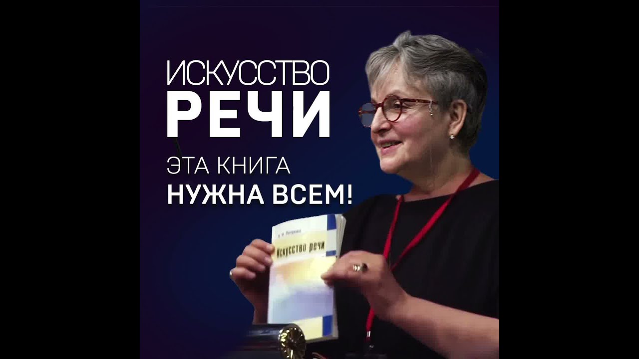 Купить Книгу Искусство Речи Анна