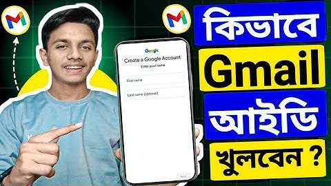 জিমেইল আইডি খোলার নিয়ম | How to Create a Gmail Account in 2025 Bangla | Gmail ID কিভাবে খুলবো
