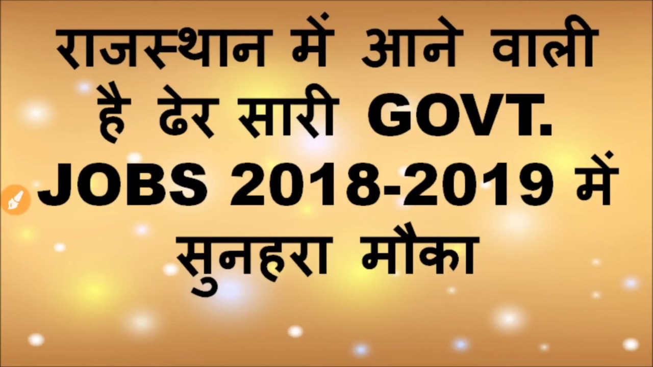 RAJASTHAN 201819 GOVERNMENT VACANCY YouTube