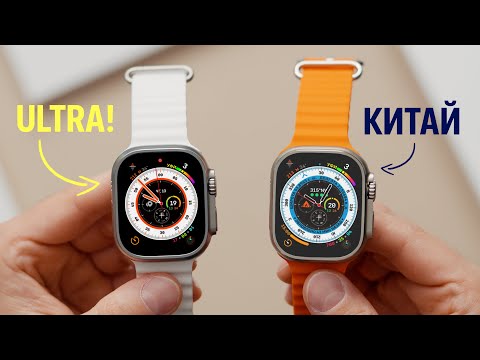 видео: Китайские и оригинальные Apple Watch Ultra. Чем отличаются и что внутри?