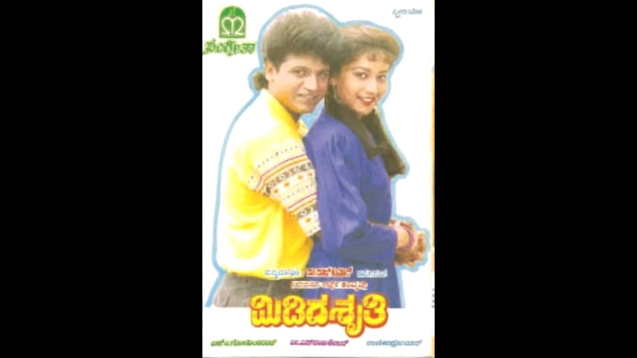 midida shruthi kannada movie