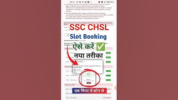 SSC CHSL Slot Booking kaise kare 2025 | how to ssc chsl slot booking 2025 | chsl slot booking |