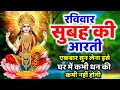 Live     laxmi aarti  lakshmi chalisa       