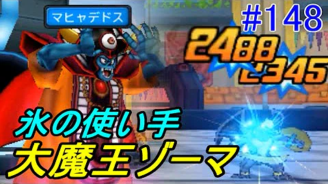 ジョーカーズ3ゾーマ戦 Mp3