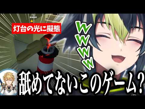 【めっちゃカメレオン】かくれんぼゲームで舐めた擬態をする伊波ライ【にじさんじ/切り抜き/伊波ライ/赤城ウェン/不破湊/魁星/皇れお/五木左京/レオス・ヴィンセント/ミランケストレル/エクス・アルビオ】