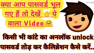 How to break the password of the weighing machine. How to set the weight of the electronic scale....