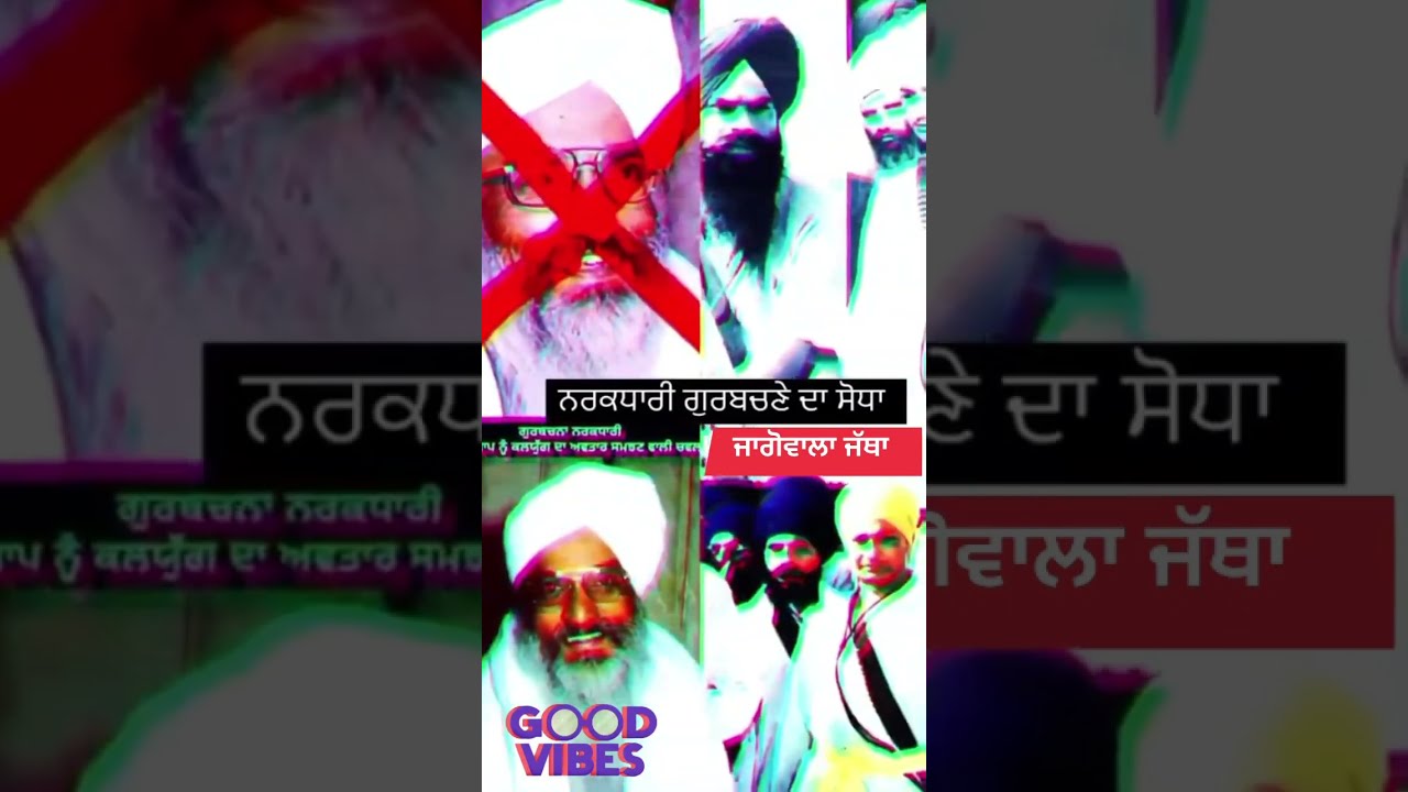 NARKDHARI GURBACHNE DA SODHA   2441980   JAGOWALE