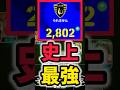【レート2800】KONAMIが修正しないとやばいレート2800達成、現環境ブッ刺さりフォメが強すぎる