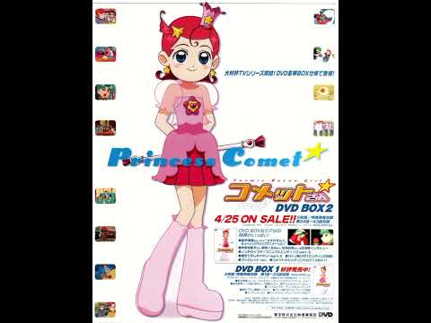 コメットさん BGM Cosmic Baton Girl OST Princess Comet Soundtrack