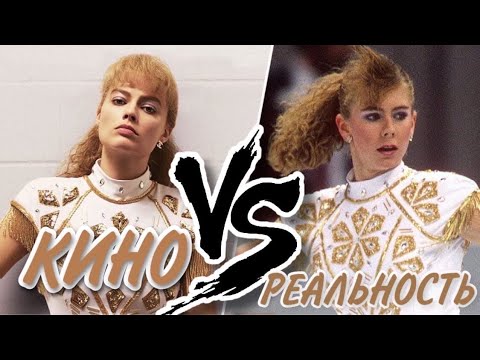 Video: Vlera neto e Tonya Harding: Wiki, e martuar, familja, dasma, paga, vëllezërit e motrat