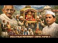 From Social Discrimination to Social Justice | Dola Palki Movement UKPSC