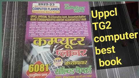 uppcl tg2 computer best book | uppcl executive assistant computer book | uppcl computer best book