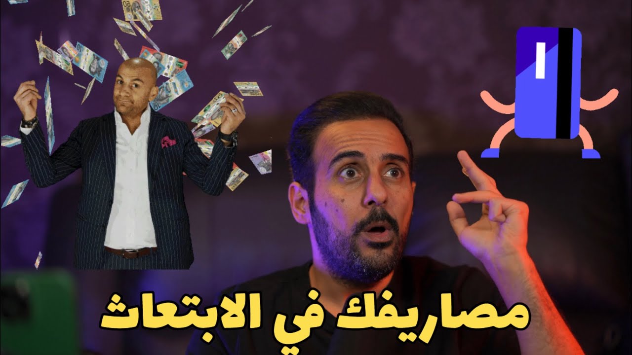 هل المكافأة تكفيك في الابتعاث ؟