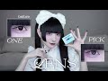 軸固定の水光カラコンを七色つけ比べ👀♡【ONE PICK】
