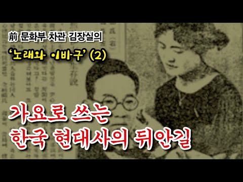 현해탄에 연인과 함께 투신한 윤심덕 &amp;#39;사(死)의 <strong>찬미</strong>’. 불멸의 사랑을 노래하다!