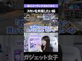 スキンいっぱい集めたい！ #姉弟ヴァロ #ガジェット女子 #valorant #ゲーム女子 #切り抜き #pcgaming #valorant女子 #コーチング #shorts
