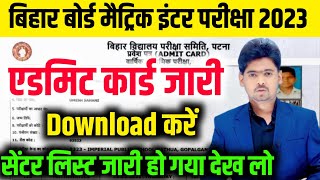   Bihar Board Matric Inter Admit Card 2023 Class 10th 12th Matric Inter Admit Card 2023
