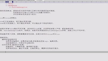 黑马程序员 毕向东 Java基础视频教程第10天 05 面向对象异常 总结