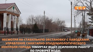 Ситуация под контролем