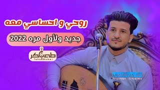 جديد لأول مرة 2022 | طه باكر | لو كان خير - law kan khayr | جلسات تشرين للتصوير 2 | Offical Video