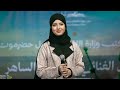ماريا قحطان تغني للفنان عبدالحليم حافظ في مهرجان البلدة بحضرموت 