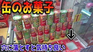 プリングルスの長城。こいつをガッツリ崩壊させることが人間としての役目【クレーンゲーム】 プリングルスの長城。こいつをガッツリ崩壊させることが人間としての役目【クレーンゲーム】