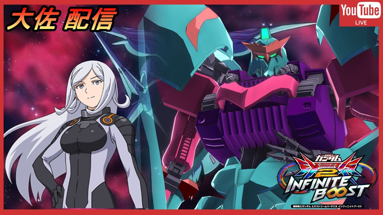 【固定】パピヨンや大会練習【EXVSIB/イニブ】