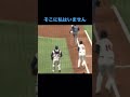 そこに私は居ませんTikTokでbuzzった　　#shorts #comedy #珍プレー