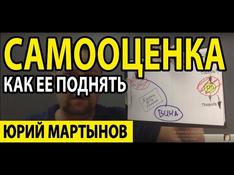 Самооценка и уверенность в себе - как поднять | Комплекс неполноценности как преодолеть его Вам