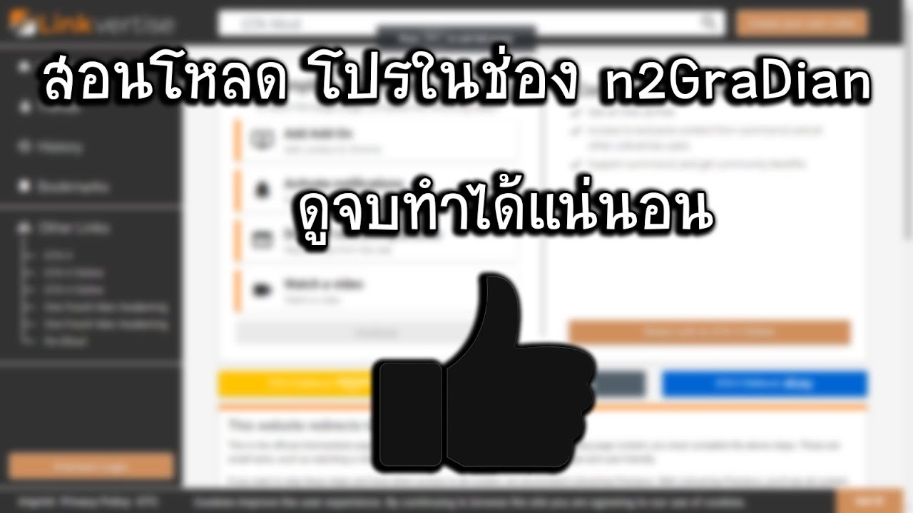 สอนโหลดโปร ในช อง N2gradian ด จบโหลดได แน นอน Youtube - โปรโกงroblox videos 9tubetv