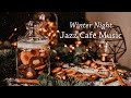 冬季爵士樂 🎄 聖誕氛圍咖啡輕音樂 / Christmas Winter Night Jazz Cafe Music - For Relax, Sleep, Work, Stress Relief