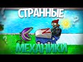 Странные и Интересные Механики в Plants Vs Zombies