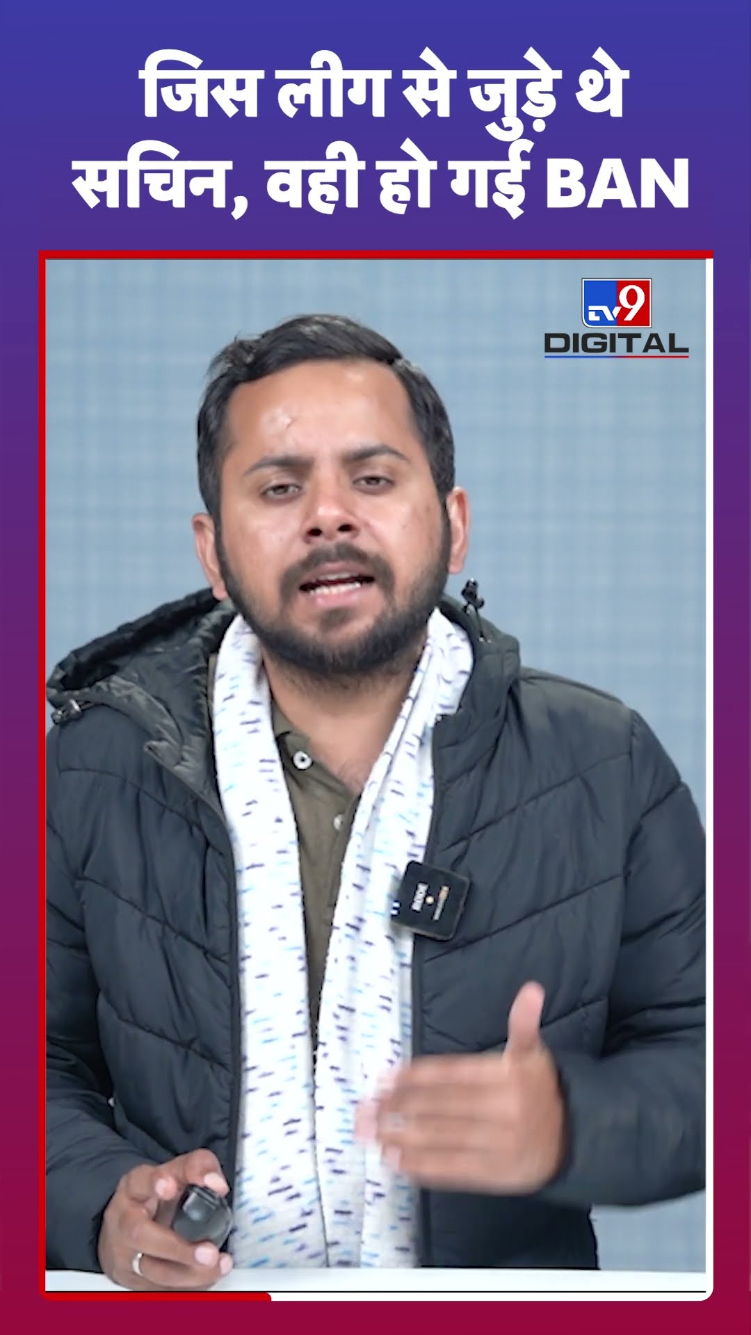 ICC ने क्यों कर दिया America की इस League को Ban #tv9d #Shorts