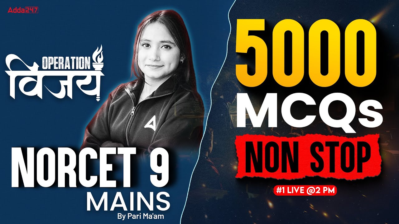 NORCET 9 Mains Preparation 2025 | Most Important 5000 MCQs | Maha Marathon | AIIMS NORCET 9 Mains