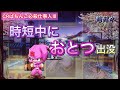 【CRぱちんこ必殺仕事人Ⅲ #39】明け方にピンクの影!おとつ捕獲確定♪