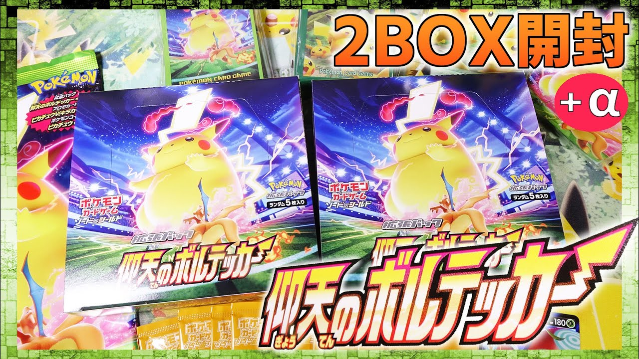 Box開封 ポケットモンスター テラリウムコレクションｅｘ ガラル地方編 全6種 レビュー Youtube