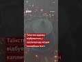 У Єрусалимі зійшов благодатний вогонь Shorts єрусалим релігія християнство великдень 