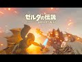 【ゼルダの伝説BotW】戦闘狂向けの小技「しゃがみキャンセル」の紹介