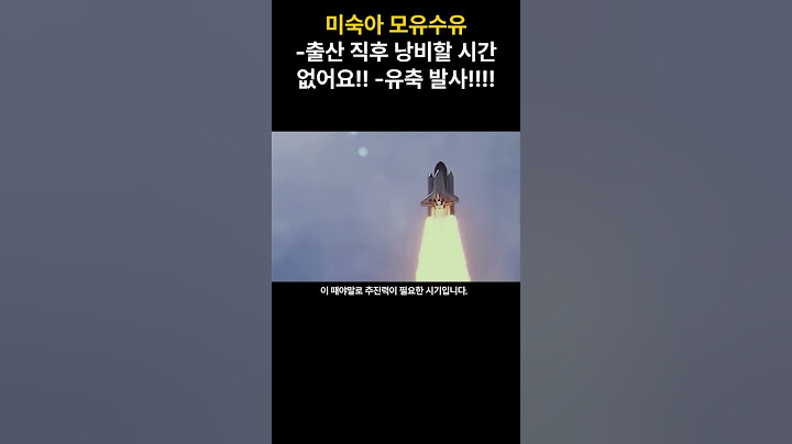미숙아 모유수유-출산 직후 낭비할 시간 없어요!!-유축 발사!!!!