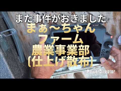 まぁ〜ちゃんファーム - YouTube