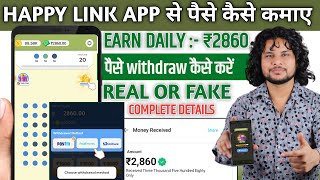 Happy link earn money | HAPPY LINK APP WITHDRAWAL | happy link game real or fake