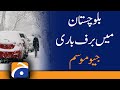 Snow in Balochistan | Geo Weather Update