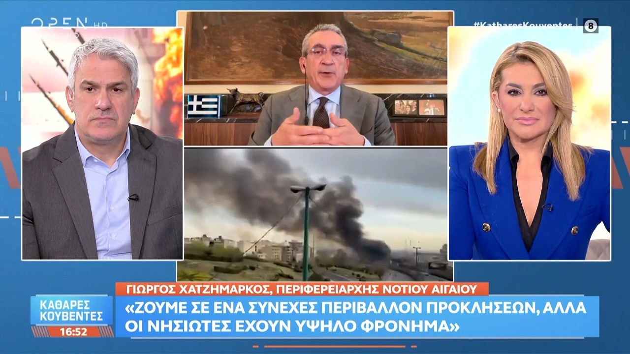 Γ.Χατζημάρκος: «Ζούμε σε συνεχές περιβάλλον προκλήσεων αλλα οι νησιώτες έχουν υψηλό φρόνημα»| Ethnos